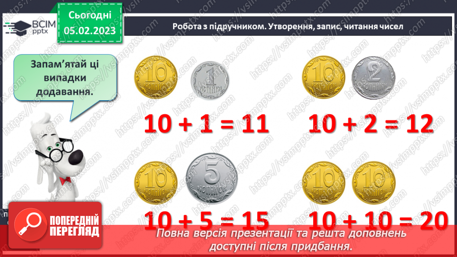 №0077 - Додавання виду 10 + 4. Складання задач за одним сюжетом. Вимірювання довжини відрізка і побудова відрізка заданої довжини.14 №0077 - Додавання виду 10 + 4. Складання задач за одним сюжетом. Вимірювання довжини відрізка і побудова відрізка заданої довжини.14