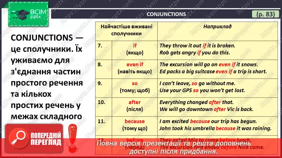 №113 - ГР4 Сполучники. Вдосконалення граматичних навичок.  Conjunctions. Grammar.13