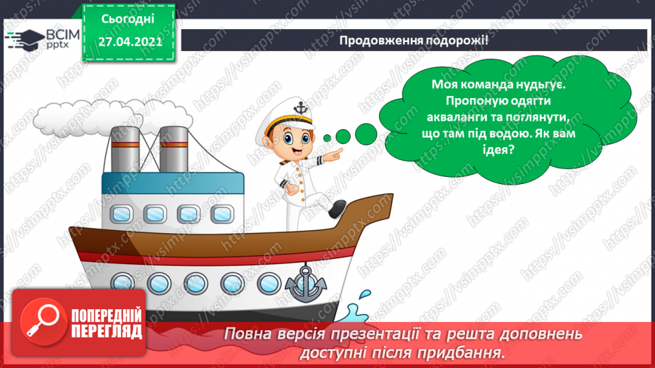 №07 - Доповнення зображень підписами чи коментарями у вигляді кількох слів.12