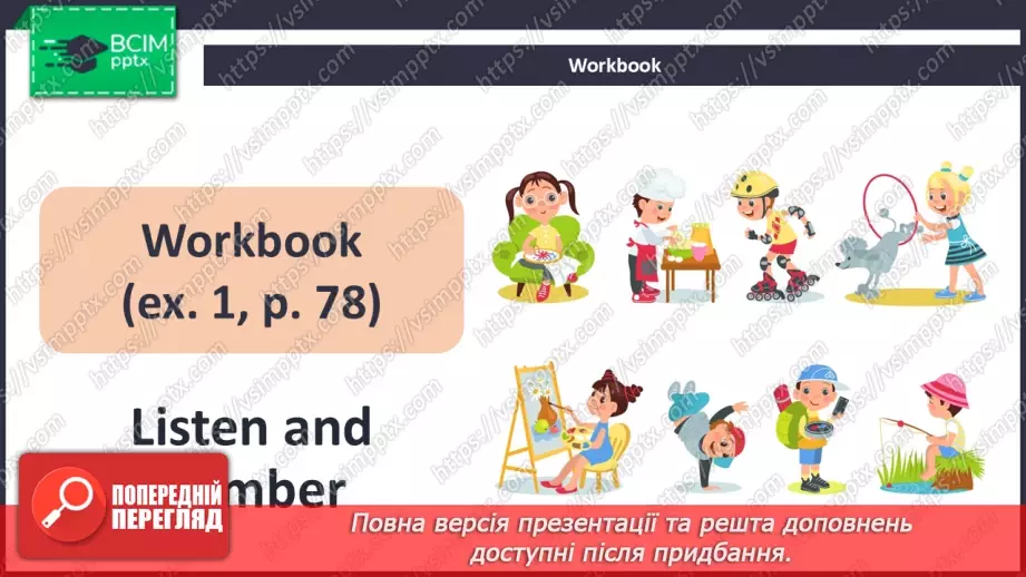 №62 - My hobby11 №62 - My hobby11