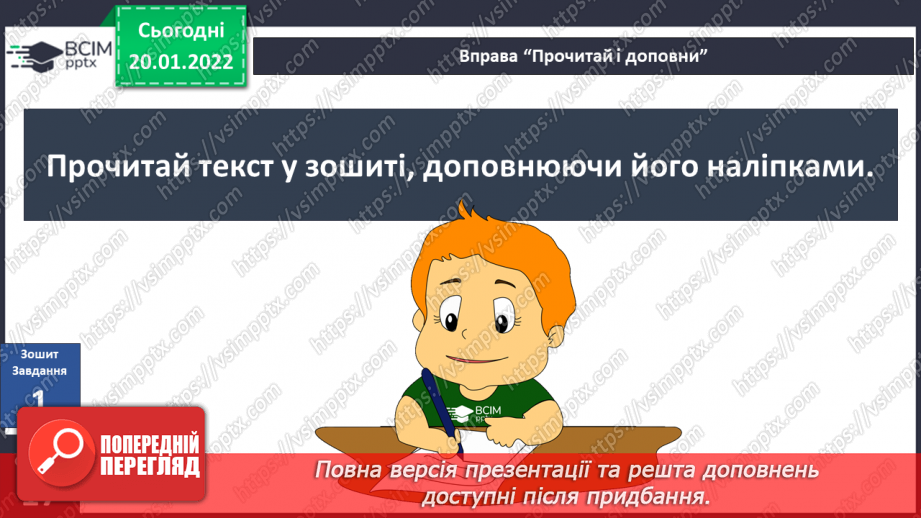 №058 - Які невидимі зв’язки є у природі? Комікс: «Чому говорять, що правда вийде нагору, як олія з води?»14