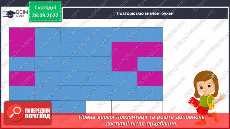 №053 - Читання. Закріплення букви м, М, її звукового значення. Читання слів і речень з буквою м, М.8