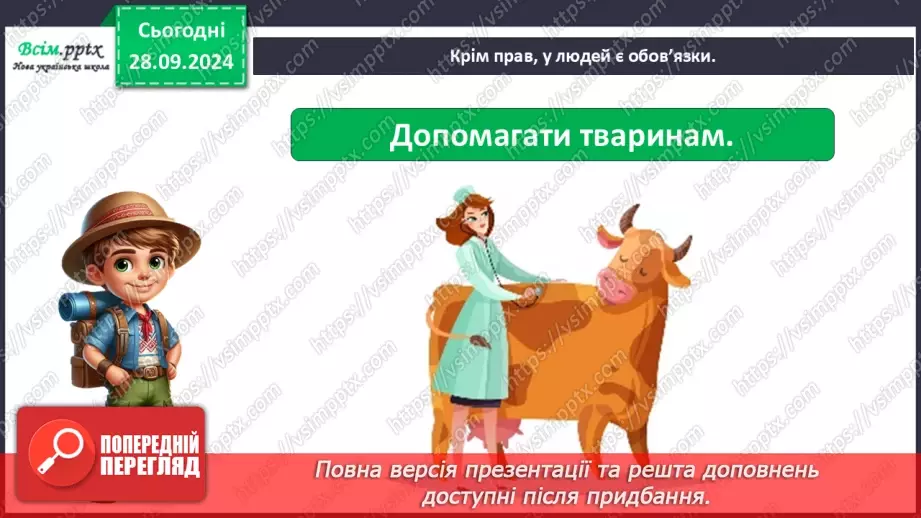 №0016 - Якого я роду, якого народу30 №0016 - Якого я роду, якого народу30