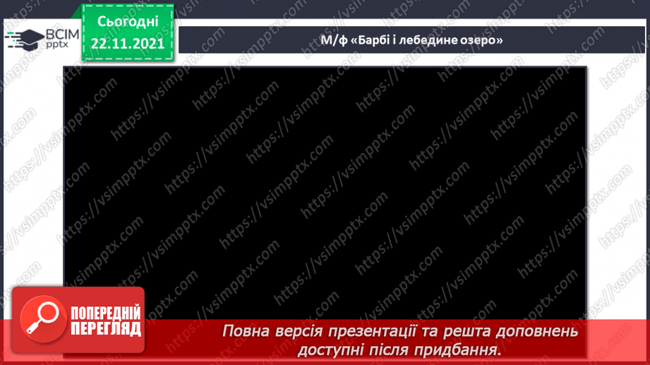 №014-16 - Балет СМ: П. Чайковський. «Угорський танець», «Неаполітанський танець», «Іспанський танець» (із балету «Лебедине озеро»).7 №014-16 - Балет СМ: П. Чайковський. «Угорський танець», «Неаполітанський танець», «Іспанський танець» (із балету «Лебедине озеро»).7