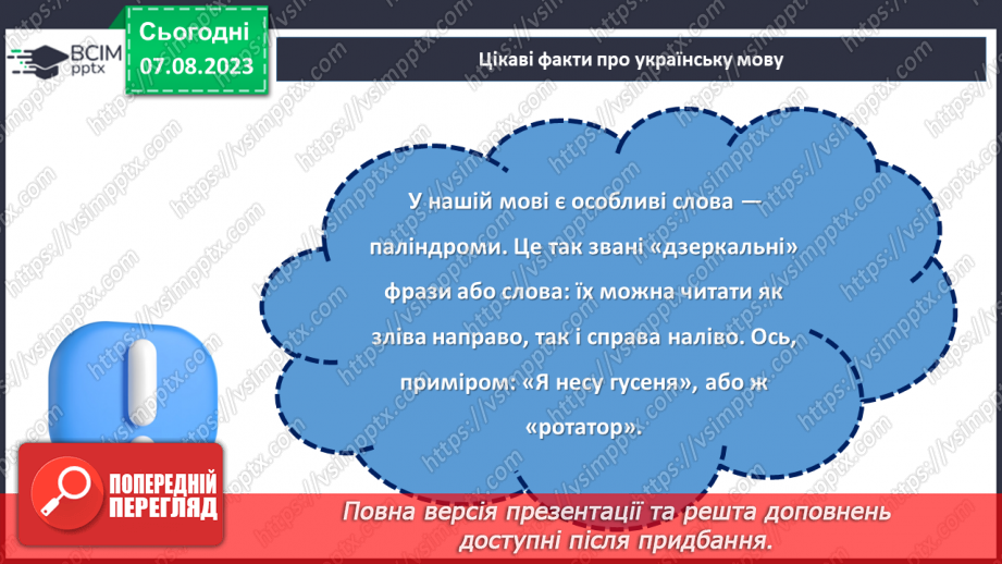 №10 - Слово, що звучить душею: святкуємо День української мови та писемності.15