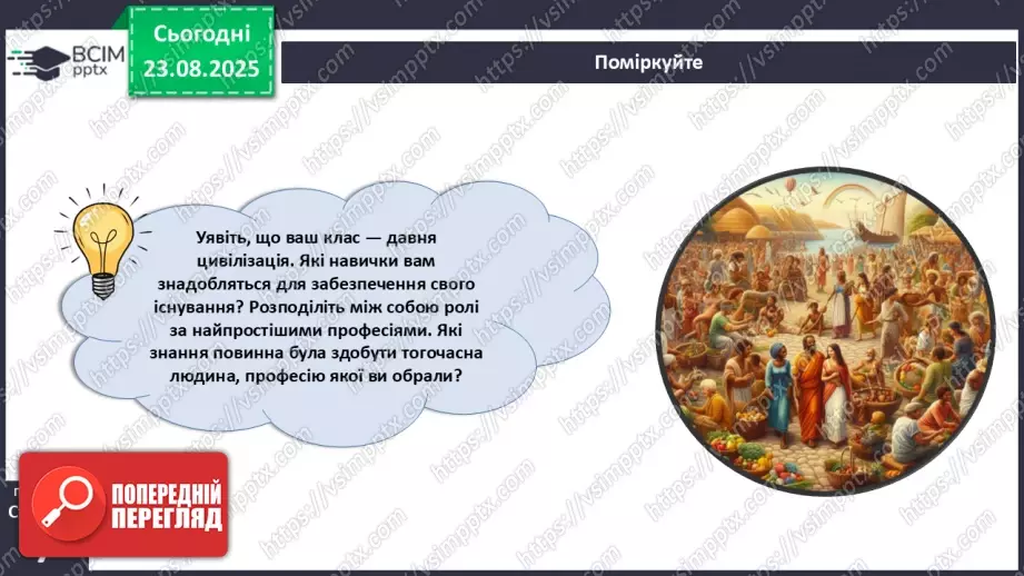 №001-2 - Наука й наукові знання.21 №001-2 - Наука й наукові знання.21