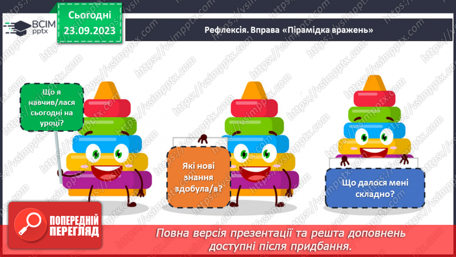 №09 - Жуль Верн. «П’ятнадцятирічний капітан». Тема духовного випробування людини.19