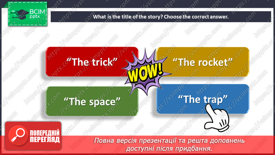 №091 - Look at that baby! Reading for pleasure. The trap.16 №091 - Look at that baby! Reading for pleasure. The trap.16