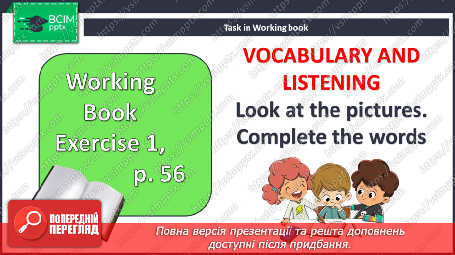 №077 - Локації у місті13 №077 - Локації у місті13
