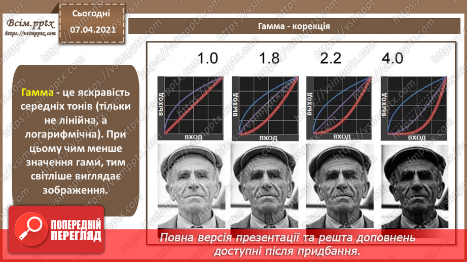 №009 - Робота з текстом. Робота з векторними елементами.26