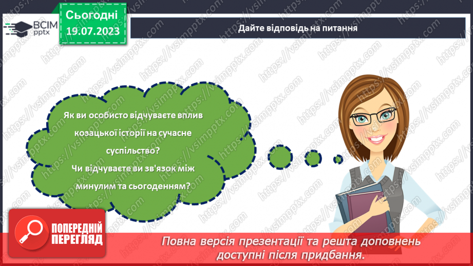 №07 - Слава відважним нащадкам: День українського козацтва як символ національної гордості та відродження духу козацтва.31