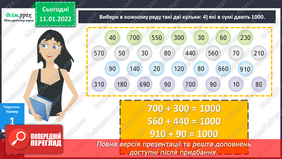 №089-90 - Додавання виду 350 + 170.17 №089-90 - Додавання виду 350 + 170.17