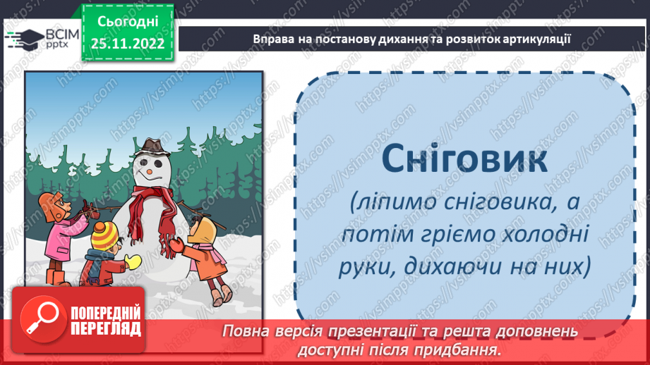 №29 - Казка-п’єса як різновид драматичного твору. Зміст та художні особливості казки. Дійові особи казки. Олександр Олесь «Микита Кожум’яка».4