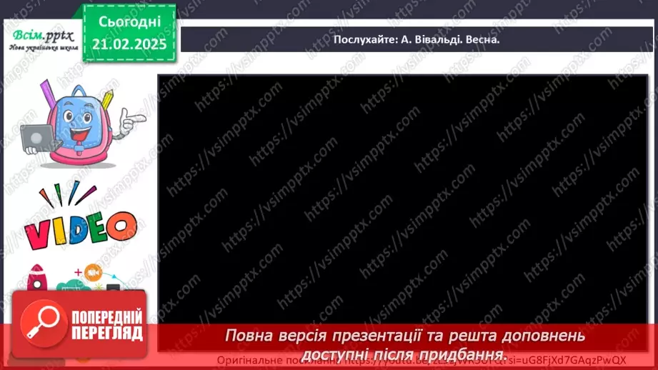 №24 - Пори року зустрічаються  Пори року в мистецтві.7