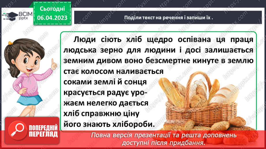 №115 - Повторення. Текст9 №115 - Повторення. Текст9