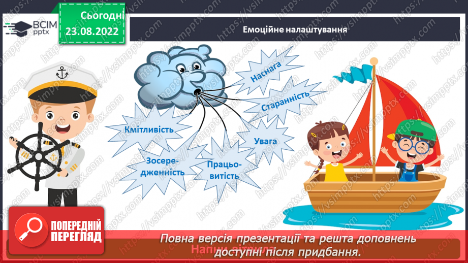 №008 - Пряме та переносне значення слів. Робота із словником2