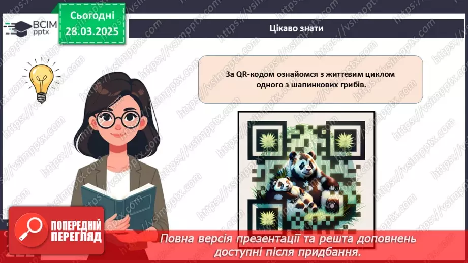 №74 - Особливості живлення та різноманіття грибів.18