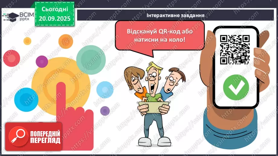 №10 - П/О. ГР1, ГР2, ГР3, ГР4. Раїса Іванченко «Ярославни». Історична основа оповідання. Взаємини Київської Русі в часи князя Ярослава з європейськими державами.20 №10 - П/О. ГР1, ГР2, ГР3, ГР4. Раїса Іванченко «Ярославни». Історична основа оповідання. Взаємини Київської Русі в часи князя Ярослава з європейськими державами.20