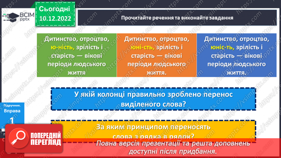 №065 - Склад.9