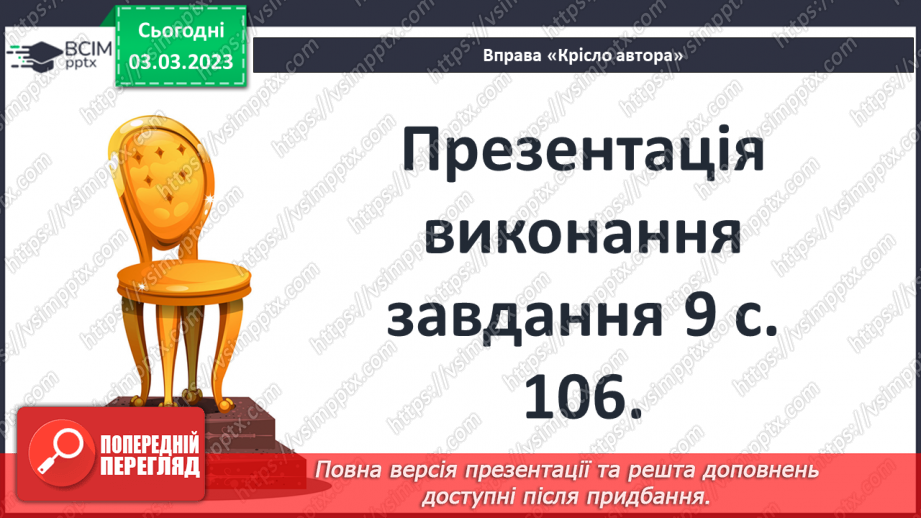 №26 - Географічний та історичний простір.3