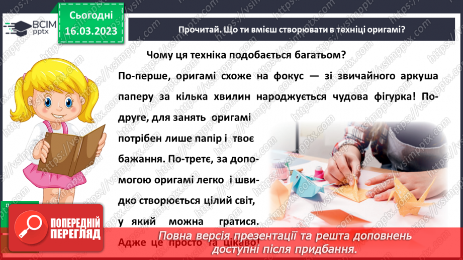 №103-104 - Текст-міркування9 №103-104 - Текст-міркування9