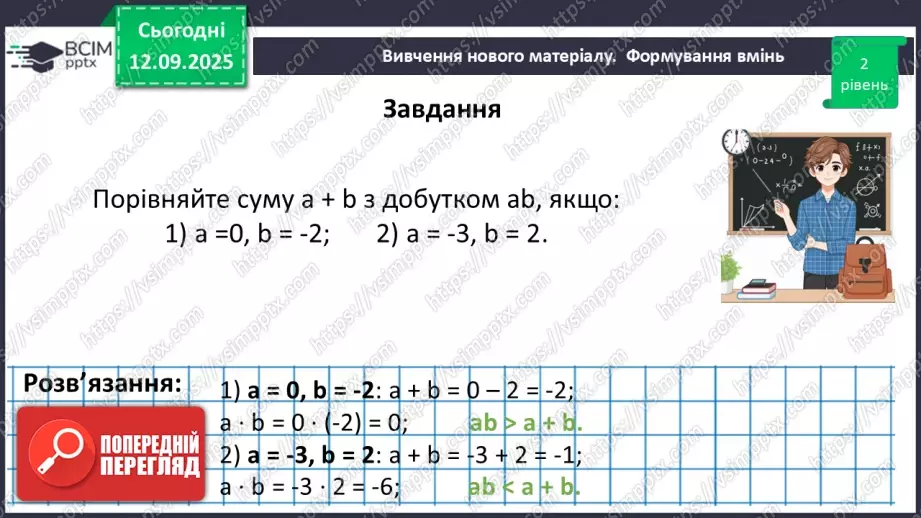 №010 - Вирази зі змінними.35 №010 - Вирази зі змінними.35