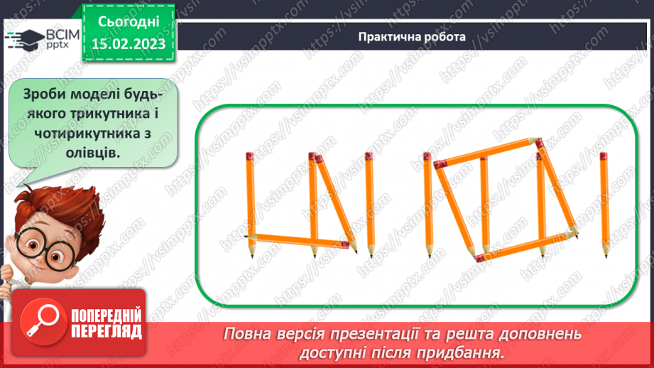 №0093 - Числа 41 – 90. Утворення чисел, запис чисел, читання чисел. Задача на знаходження невідомого доданка. Відтворення малюнка.31 №0093 - Числа 41 – 90. Утворення чисел, запис чисел, читання чисел. Задача на знаходження невідомого доданка. Відтворення малюнка.31