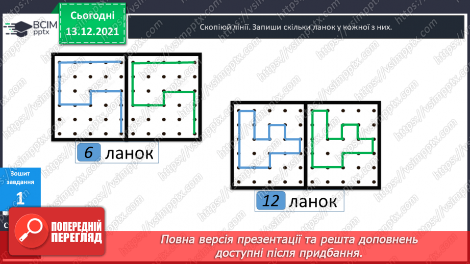 №055 - Розв'язування складеної  задачі  на  знаходження  невідомого  доданка.26