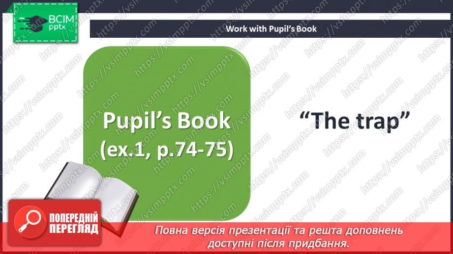 №091 - Look at that baby! Reading for pleasure. The trap.4 №091 - Look at that baby! Reading for pleasure. The trap.4
