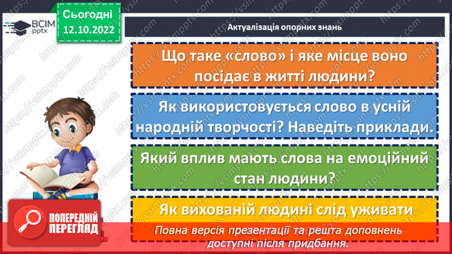 №17 - Валерій Шевчук. «Чотири сестри». Замальовка життєпису письменника.4