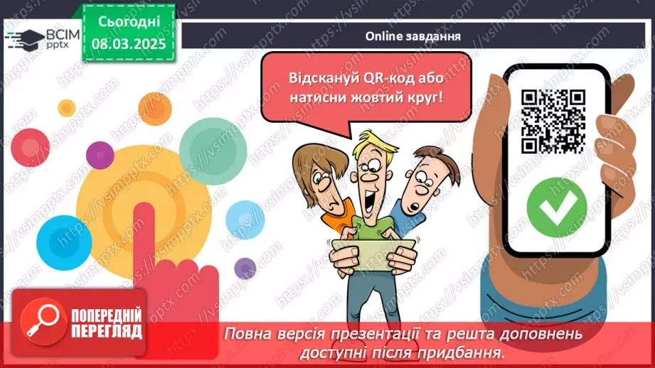 №0077 - Хто потребує особистого простору50 №0077 - Хто потребує особистого простору50