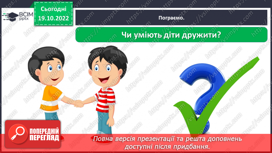 №0030 - Перевір себе15 №0030 - Перевір себе15