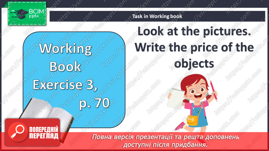 №093 - Гроші та ціни23 №093 - Гроші та ціни23