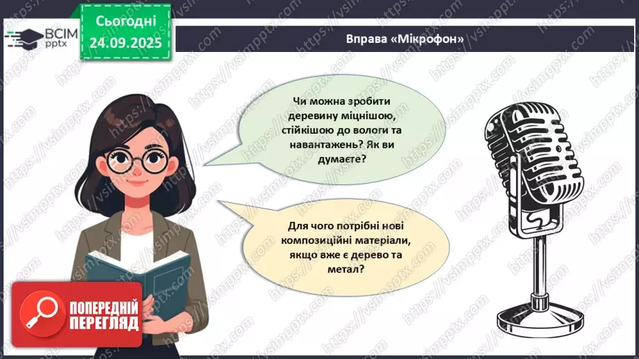 №12 - Текстоліт. Графітопласти. Фанера.7 №12 - Текстоліт. Графітопласти. Фанера.7