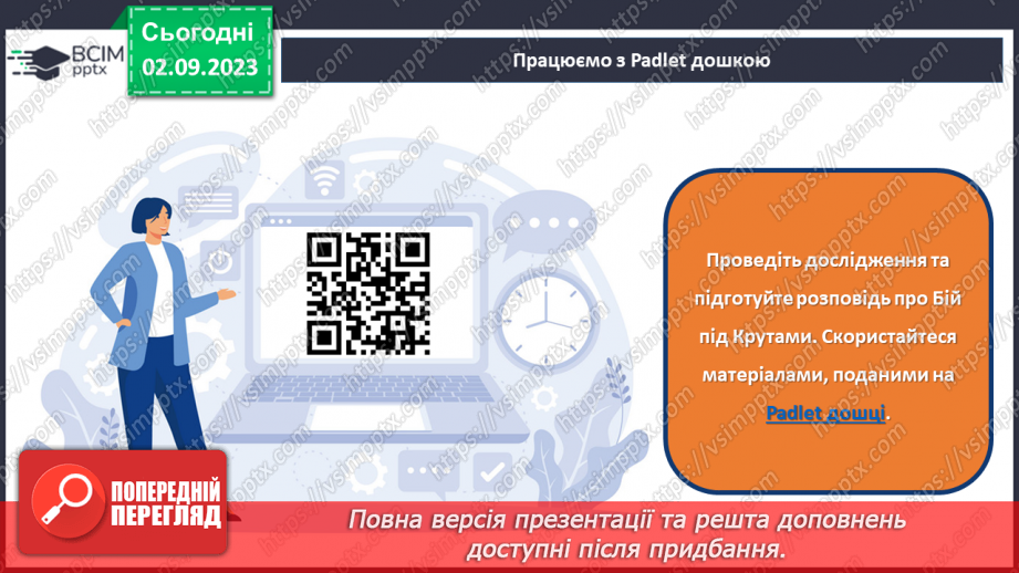 №20 - Ніколи не забудемо: День пам’яті Героїв Крут.15