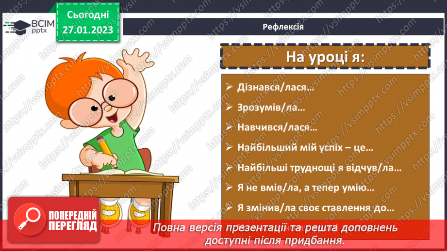 №105 - Порівняння десяткових дробів22 №105 - Порівняння десяткових дробів22