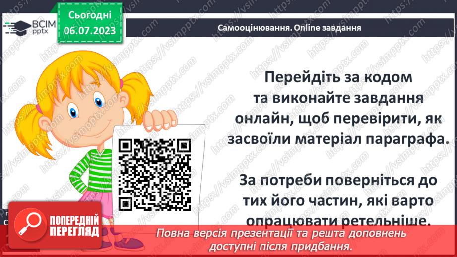 №024 - Історія України в пам’ятках і пам’ятниках25 №024 - Історія України в пам’ятках і пам’ятниках25