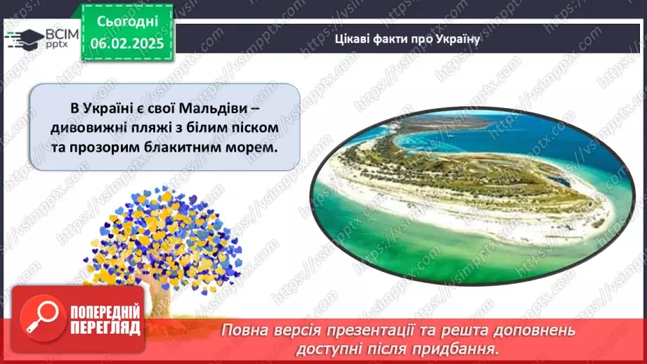 №22 - День єднання в Україні.16 №22 - День єднання в Україні.16