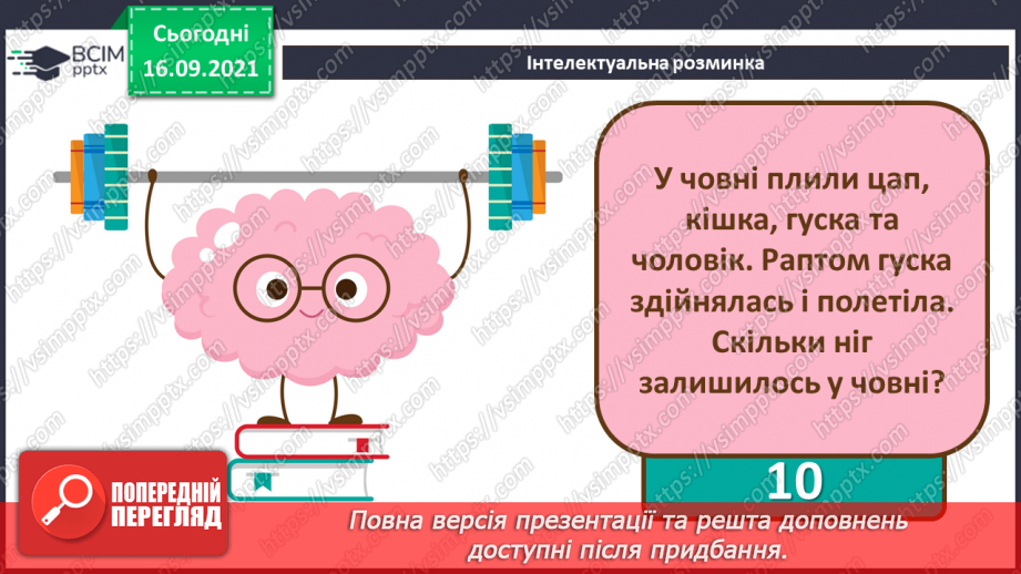 №05- Інструктаж з БЖД. Файли і теки. Класифікація та упорядкування інформації у файловій системі. Переміщення до тек заданих файлів із вказанням визначеного шляху.4