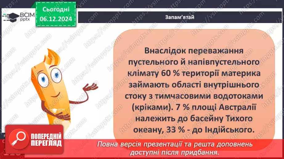 №29 - Чому Австралія - найсухіший материк.13