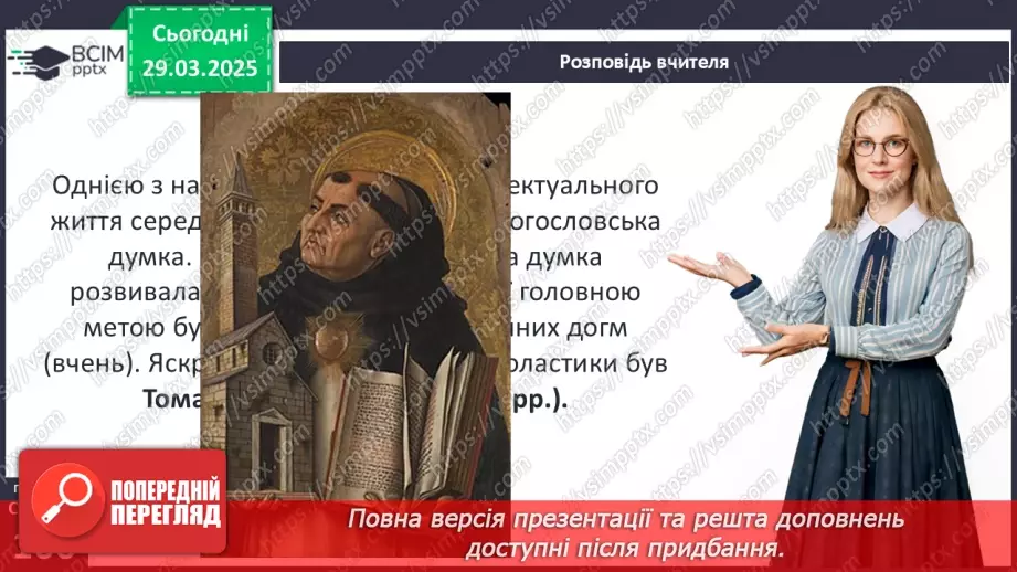 №29 - Аналіз діагностувальної роботи. Робота над виправленням та попередженням помилок.16 №29 - Аналіз діагностувальної роботи. Робота над виправленням та попередженням помилок.16
