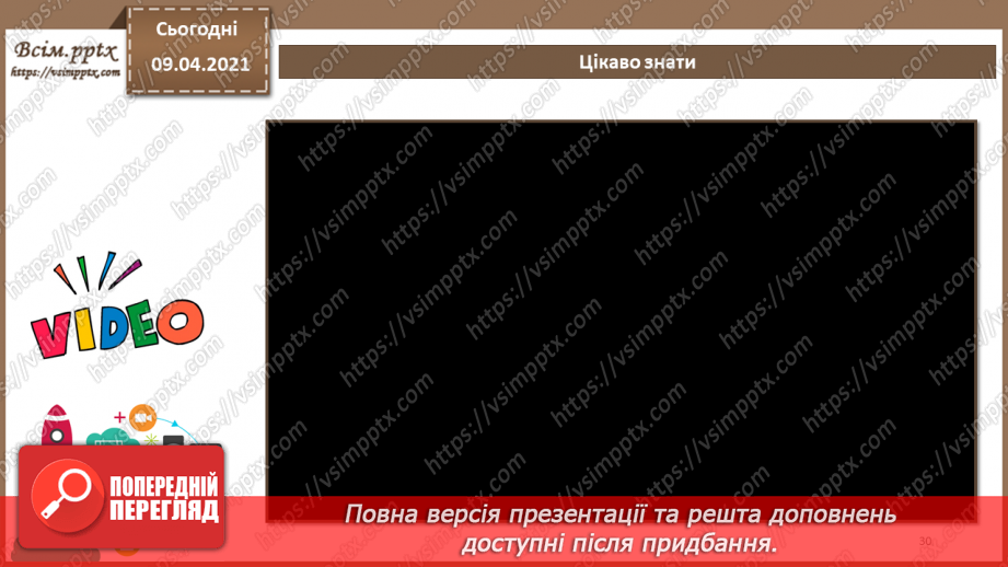 №10 - Керування механізмами захисту. Виявлення атак. Захист периметра комп'ютерних мереж.Міжнародні стандарти інформаційної безпеки29