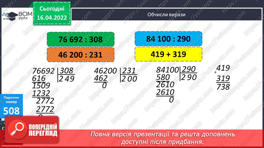 №149-153 - Діаграми23 №149-153 - Діаграми23