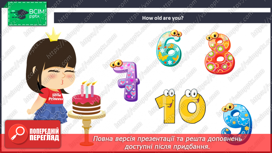 №25 - You and me. “How old are you?”, “I’m …”, “You’re …”10 №25 - You and me. “How old are you?”, “I’m …”, “You’re …”10