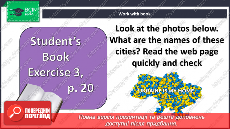 №015 - Україна – моя батьківщина8 №015 - Україна – моя батьківщина8