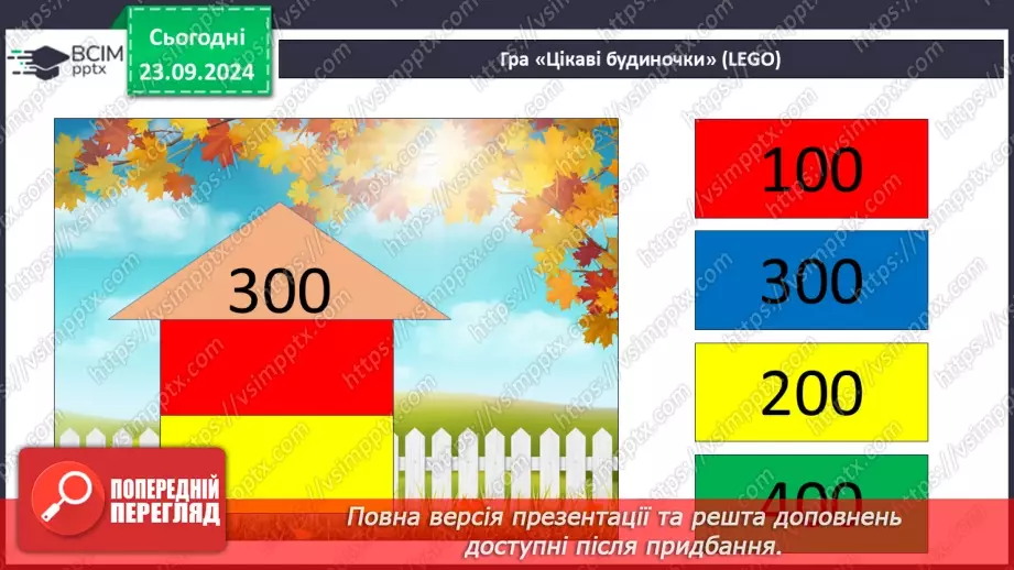 №005 - Усне додавання і віднімання в межах 10004