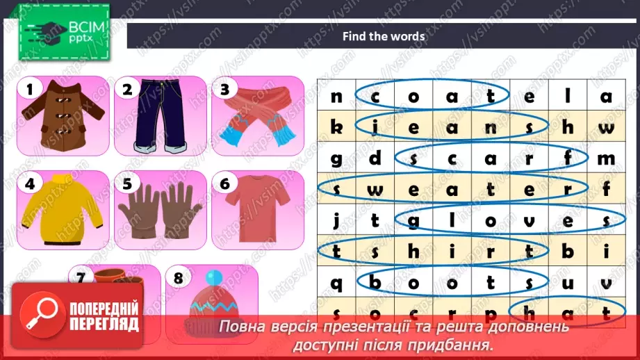 №53 - UNIT 8. My clothes  My clothes19 №53 - UNIT 8. My clothes  My clothes19
