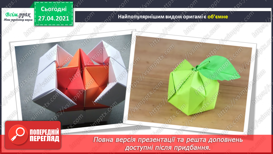 №029 - Об’ємні оригамі. Оригамі «Стрибаюча жаба».4 №029 - Об’ємні оригамі. Оригамі «Стрибаюча жаба».4