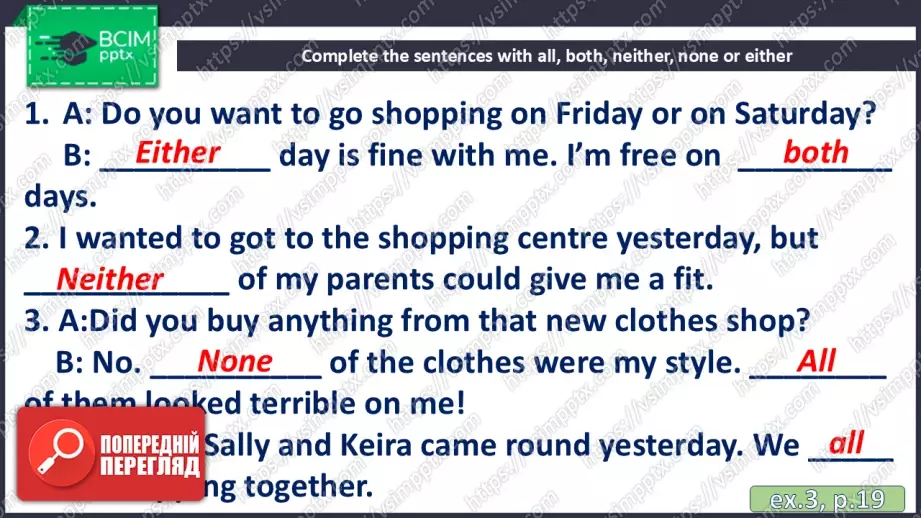 №017 - П/О. ГР4 Улюблений одяг15 №017 - П/О. ГР4 Улюблений одяг15