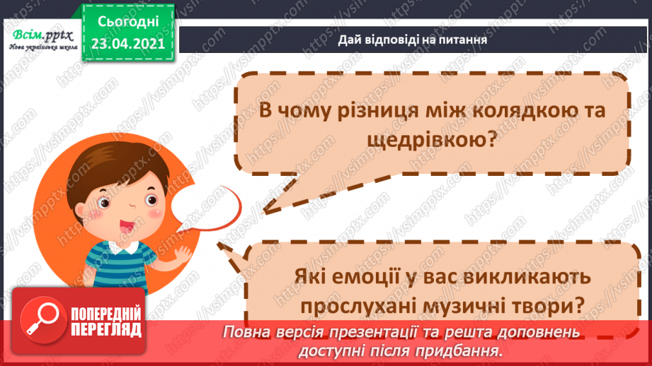 №015 - 016 - Колядки, щедрівки. Пісні з інструментальним супроводом та без нього. І. Горобчук. Вертеп. Колядка «Бог ся рождає!».10